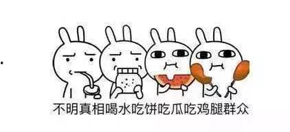 吃瓜群众定心丸,揭秘娱乐圈真相，带你轻松看透是非曲直