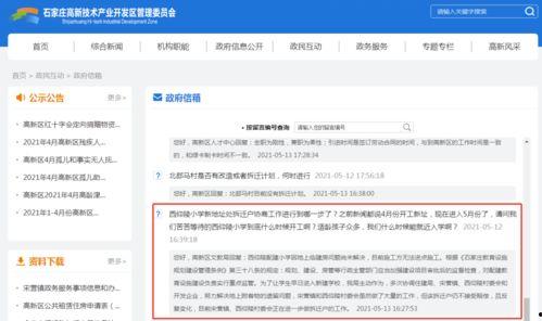 江西省建设工程学校吃瓜群众,吃瓜群众视角下的校园生活剪影