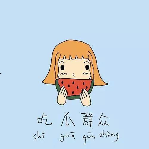 吃瓜群众vx,揭秘“吃瓜群众”在vx上的狂欢盛宴