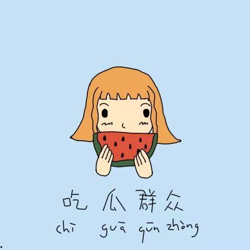 吃瓜群众好好吃了会儿瓜,吃瓜群众畅享夏日瓜果盛宴