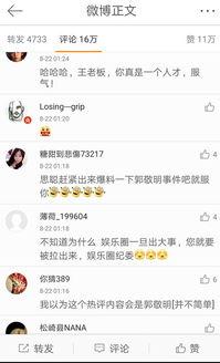 陈学东吃瓜群众,吃瓜群众的视角解读娱乐圈风云