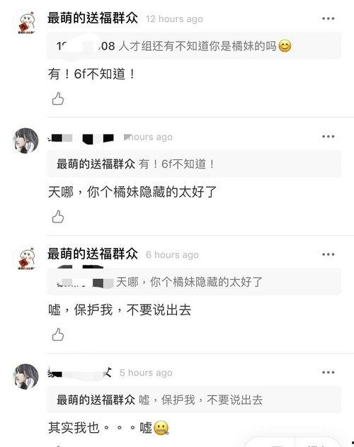 最萌de吃瓜群众,揭秘娱乐圈幕后趣闻