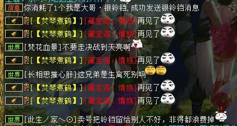 大话2吃瓜群众,吃瓜群众眼中的奇幻世界