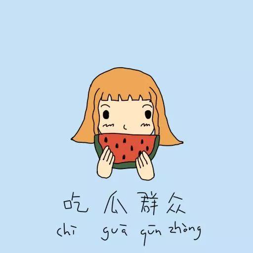 听歌怎么看懂吃瓜群众,从听歌现象看“吃瓜群众”的娱乐心理