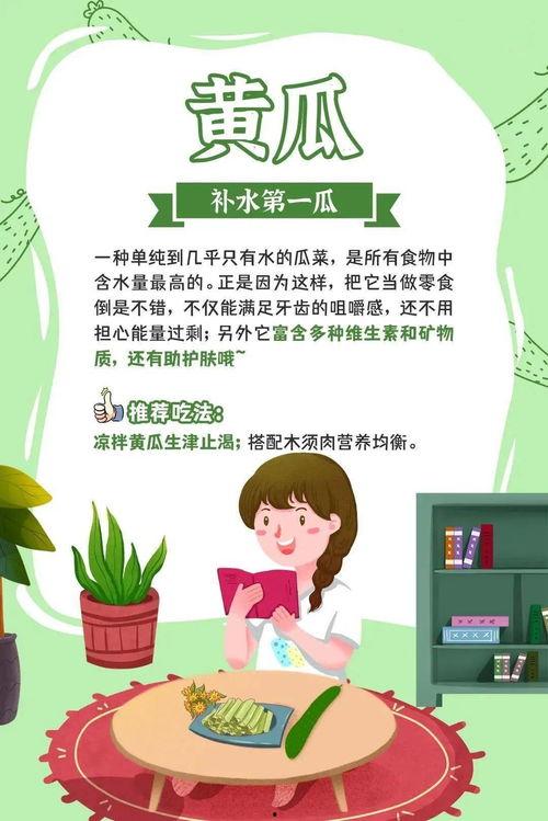 吃瓜群众减肥方案怎么样,轻松塑形,健康生活新体验